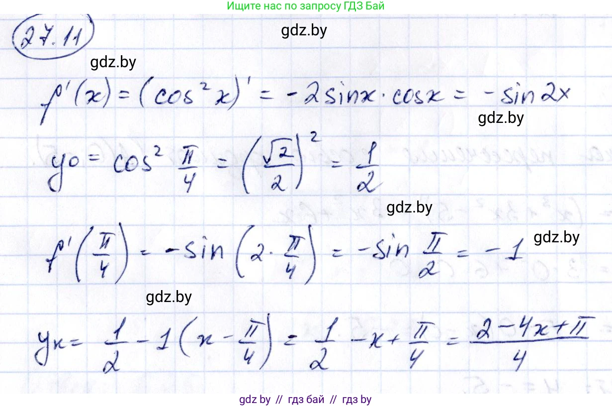 Алгебра, 10 класс Сборник задач, авторы: Арефьева Ирина Глебовна, Пирютко Ольга Николаевна, издательство Народная асвета, Минск, 2020, белого цвета, страница 134, номер 27.11, Решение