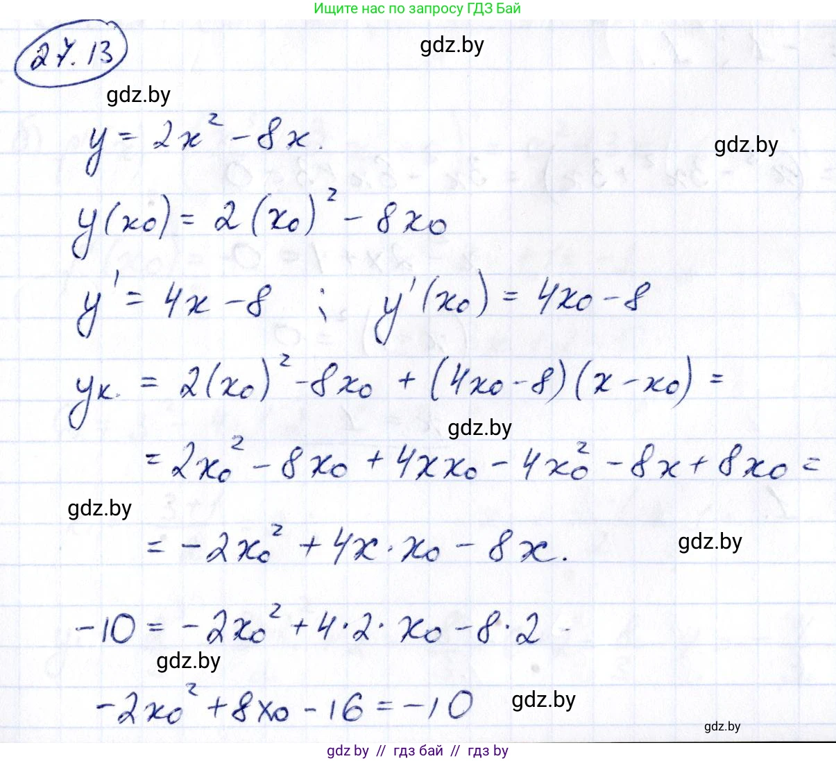 Алгебра, 10 класс Сборник задач, авторы: Арефьева Ирина Глебовна, Пирютко Ольга Николаевна, издательство Народная асвета, Минск, 2020, белого цвета, страница 134, номер 27.13, Решение