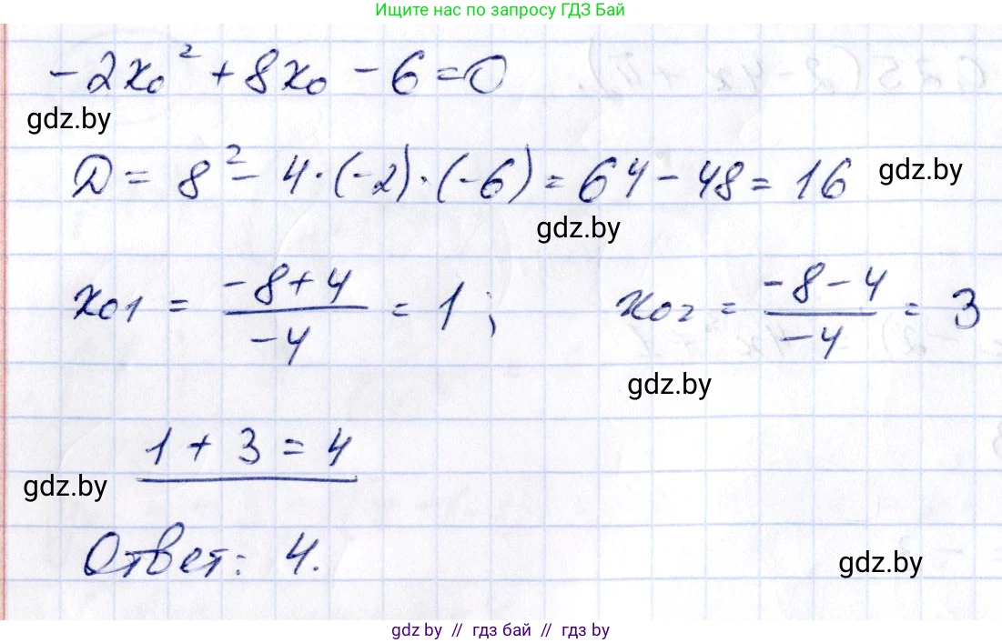 Алгебра, 10 класс Сборник задач, авторы: Арефьева Ирина Глебовна, Пирютко Ольга Николаевна, издательство Народная асвета, Минск, 2020, белого цвета, страница 134, номер 27.13, Решение (продолжение 2)