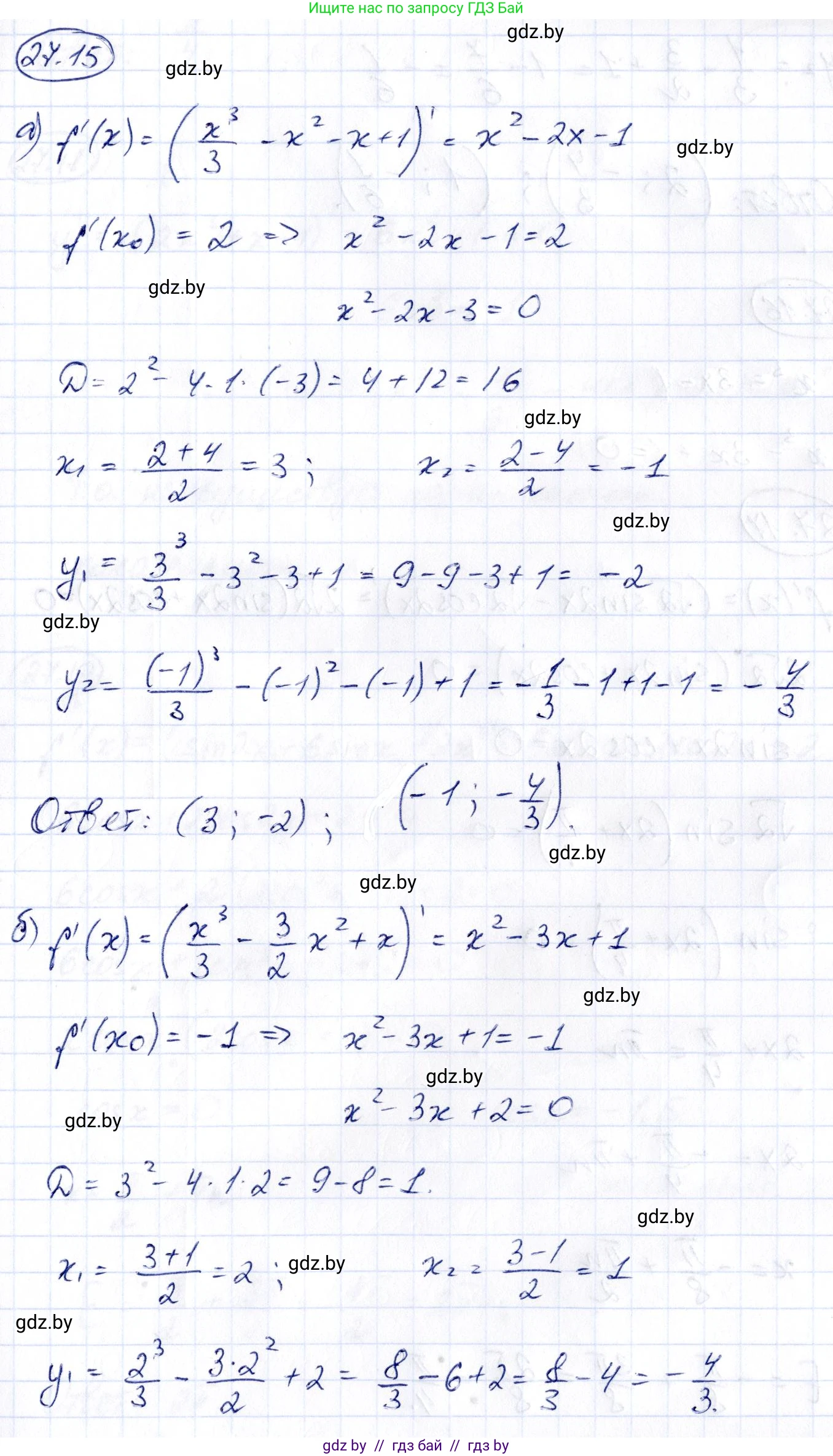 Алгебра, 10 класс Сборник задач, авторы: Арефьева Ирина Глебовна, Пирютко Ольга Николаевна, издательство Народная асвета, Минск, 2020, белого цвета, страница 134, номер 27.15, Решение