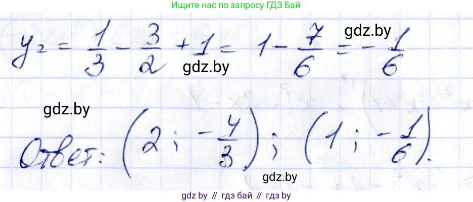 Алгебра, 10 класс Сборник задач, авторы: Арефьева Ирина Глебовна, Пирютко Ольга Николаевна, издательство Народная асвета, Минск, 2020, белого цвета, страница 134, номер 27.15, Решение (продолжение 2)