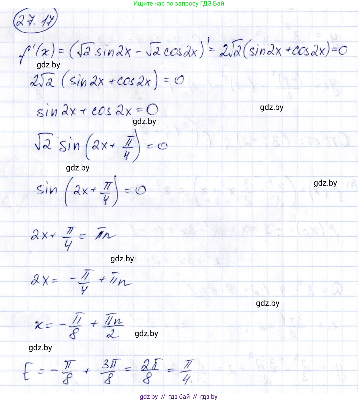 Алгебра, 10 класс Сборник задач, авторы: Арефьева Ирина Глебовна, Пирютко Ольга Николаевна, издательство Народная асвета, Минск, 2020, белого цвета, страница 134, номер 27.17, Решение