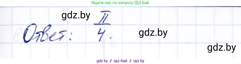 Алгебра, 10 класс Сборник задач, авторы: Арефьева Ирина Глебовна, Пирютко Ольга Николаевна, издательство Народная асвета, Минск, 2020, белого цвета, страница 134, номер 27.17, Решение (продолжение 2)