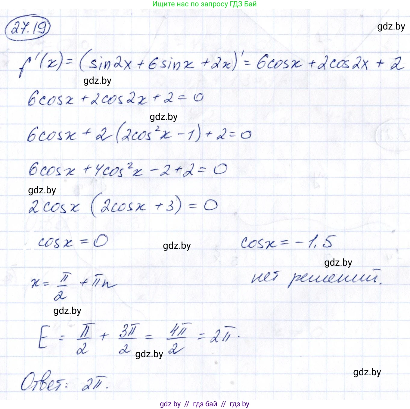Алгебра, 10 класс Сборник задач, авторы: Арефьева Ирина Глебовна, Пирютко Ольга Николаевна, издательство Народная асвета, Минск, 2020, белого цвета, страница 134, номер 27.19, Решение