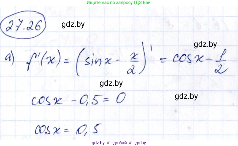 Алгебра, 10 класс Сборник задач, авторы: Арефьева Ирина Глебовна, Пирютко Ольга Николаевна, издательство Народная асвета, Минск, 2020, белого цвета, страница 135, номер 27.26, Решение