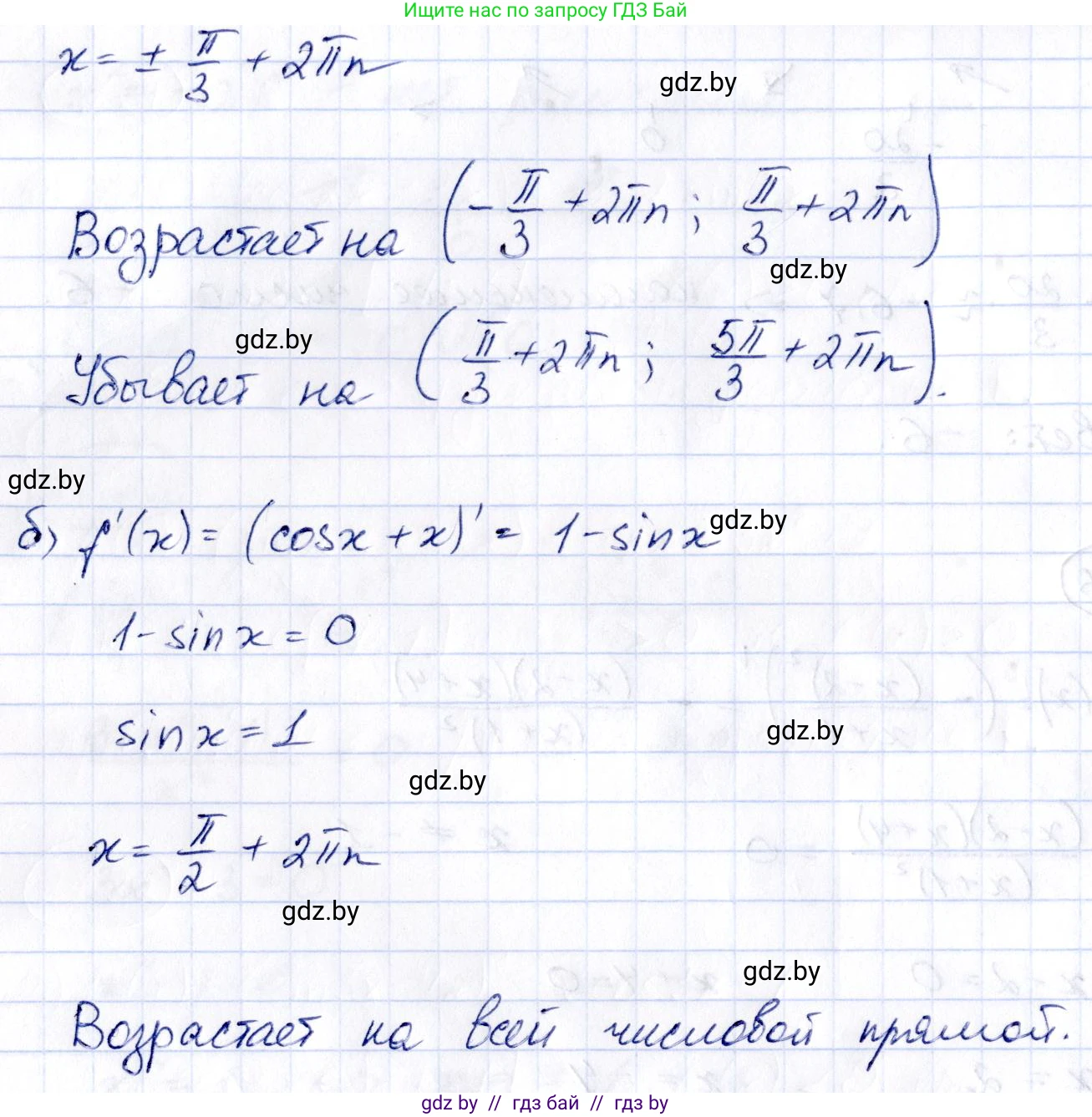 Алгебра, 10 класс Сборник задач, авторы: Арефьева Ирина Глебовна, Пирютко Ольга Николаевна, издательство Народная асвета, Минск, 2020, белого цвета, страница 135, номер 27.26, Решение (продолжение 2)
