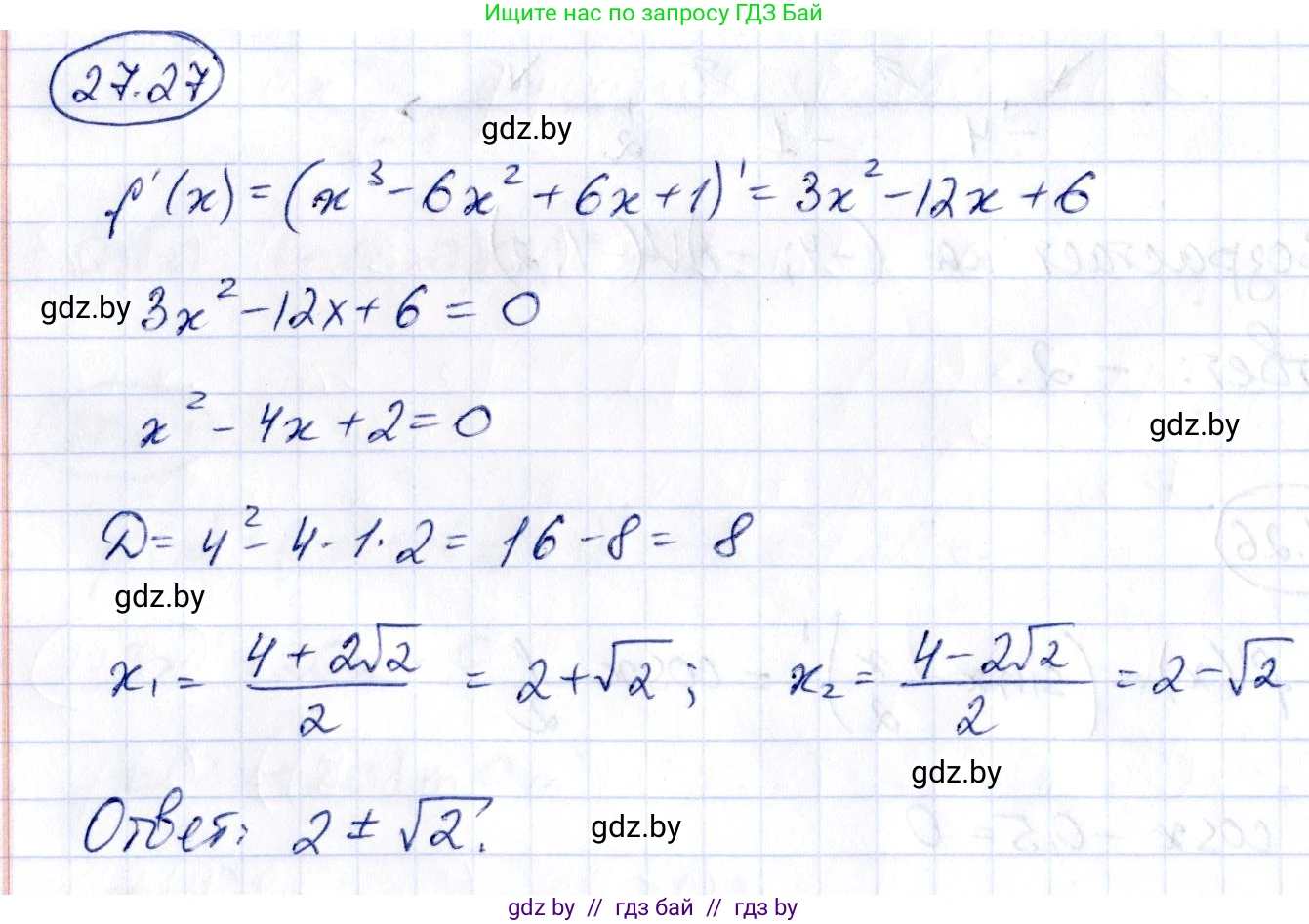 Алгебра, 10 класс Сборник задач, авторы: Арефьева Ирина Глебовна, Пирютко Ольга Николаевна, издательство Народная асвета, Минск, 2020, белого цвета, страница 135, номер 27.27, Решение