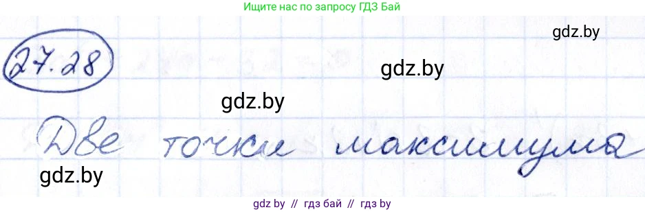Алгебра, 10 класс Сборник задач, авторы: Арефьева Ирина Глебовна, Пирютко Ольга Николаевна, издательство Народная асвета, Минск, 2020, белого цвета, страница 135, номер 27.28, Решение