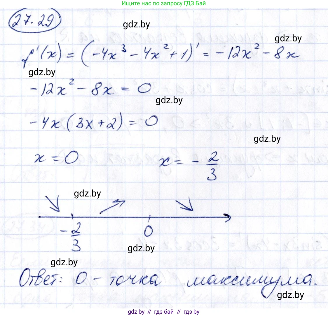 Алгебра, 10 класс Сборник задач, авторы: Арефьева Ирина Глебовна, Пирютко Ольга Николаевна, издательство Народная асвета, Минск, 2020, белого цвета, страница 135, номер 27.29, Решение