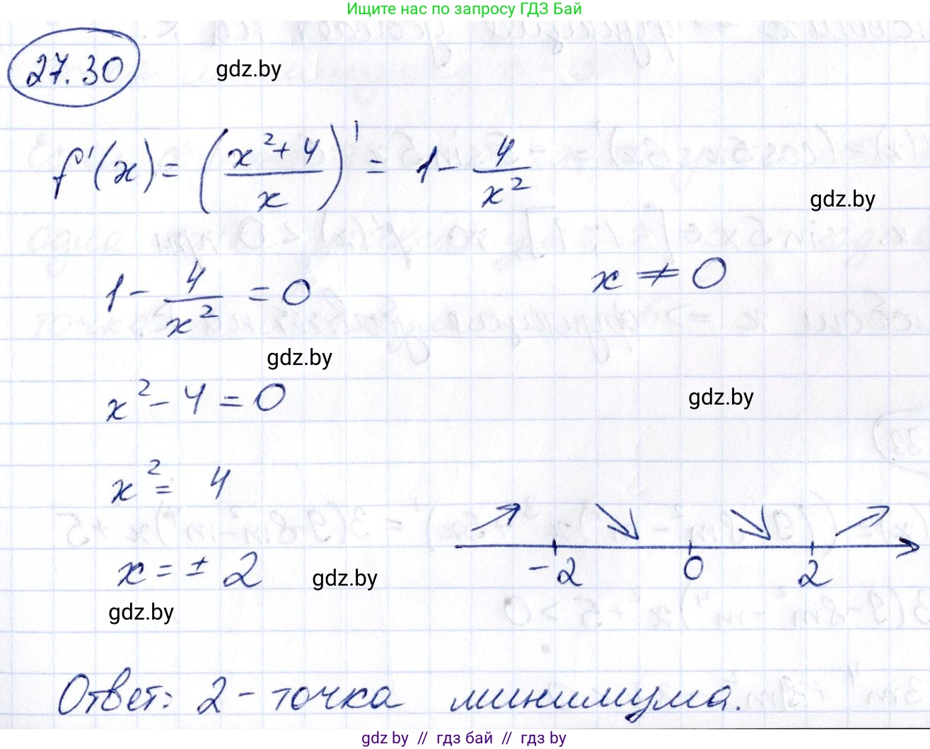 Алгебра, 10 класс Сборник задач, авторы: Арефьева Ирина Глебовна, Пирютко Ольга Николаевна, издательство Народная асвета, Минск, 2020, белого цвета, страница 135, номер 27.30, Решение