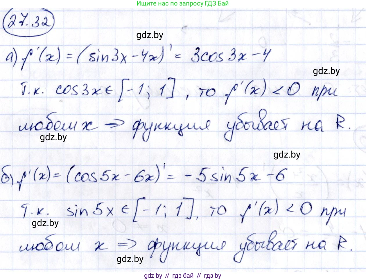 Алгебра, 10 класс Сборник задач, авторы: Арефьева Ирина Глебовна, Пирютко Ольга Николаевна, издательство Народная асвета, Минск, 2020, белого цвета, страница 135, номер 27.32, Решение