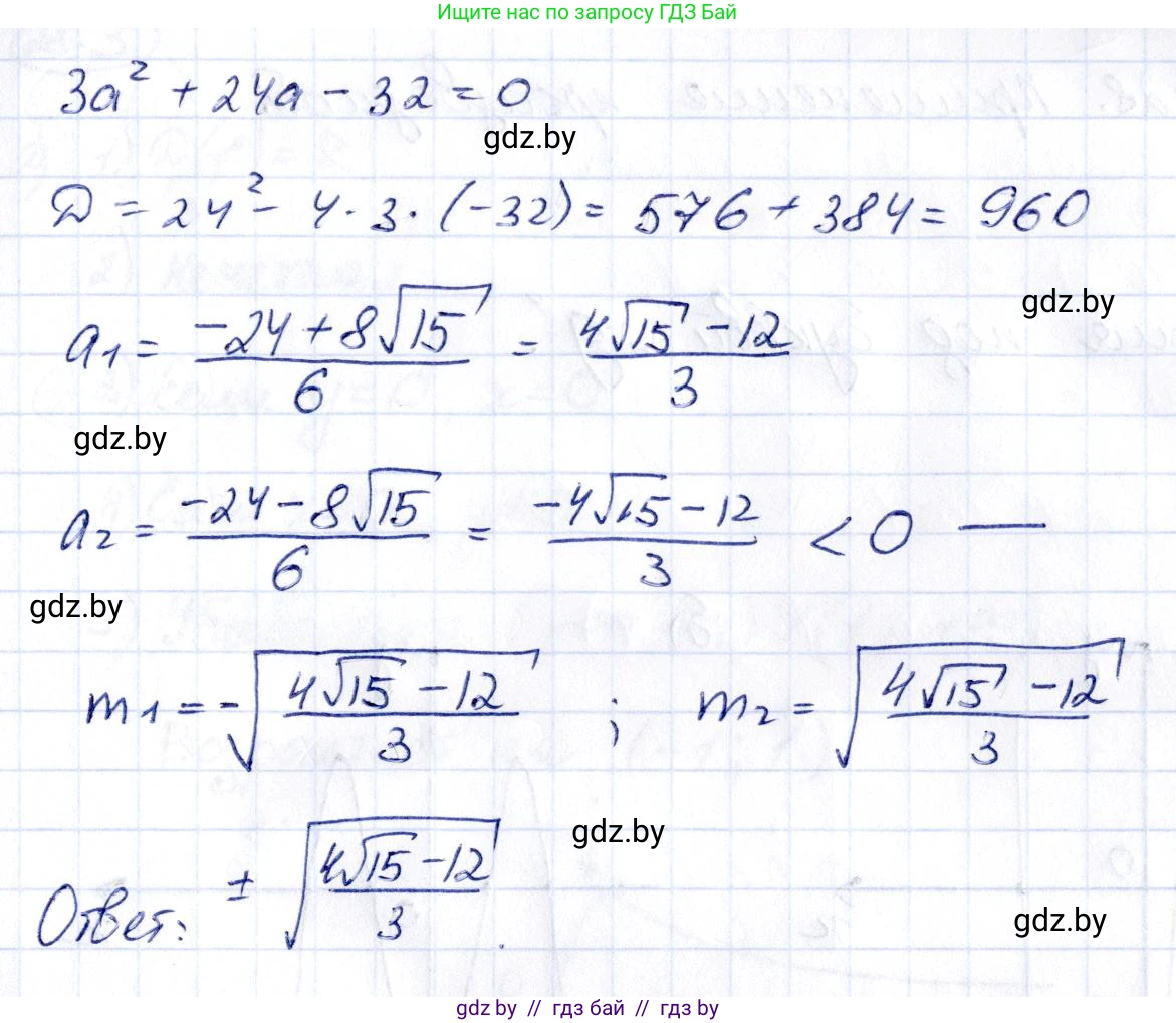 Алгебра, 10 класс Сборник задач, авторы: Арефьева Ирина Глебовна, Пирютко Ольга Николаевна, издательство Народная асвета, Минск, 2020, белого цвета, страница 135, номер 27.33, Решение (продолжение 2)