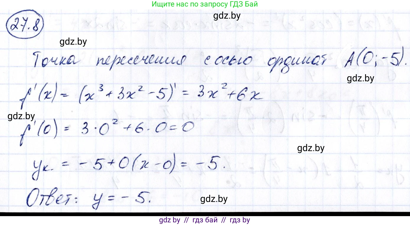 Алгебра, 10 класс Сборник задач, авторы: Арефьева Ирина Глебовна, Пирютко Ольга Николаевна, издательство Народная асвета, Минск, 2020, белого цвета, страница 133, номер 27.8, Решение
