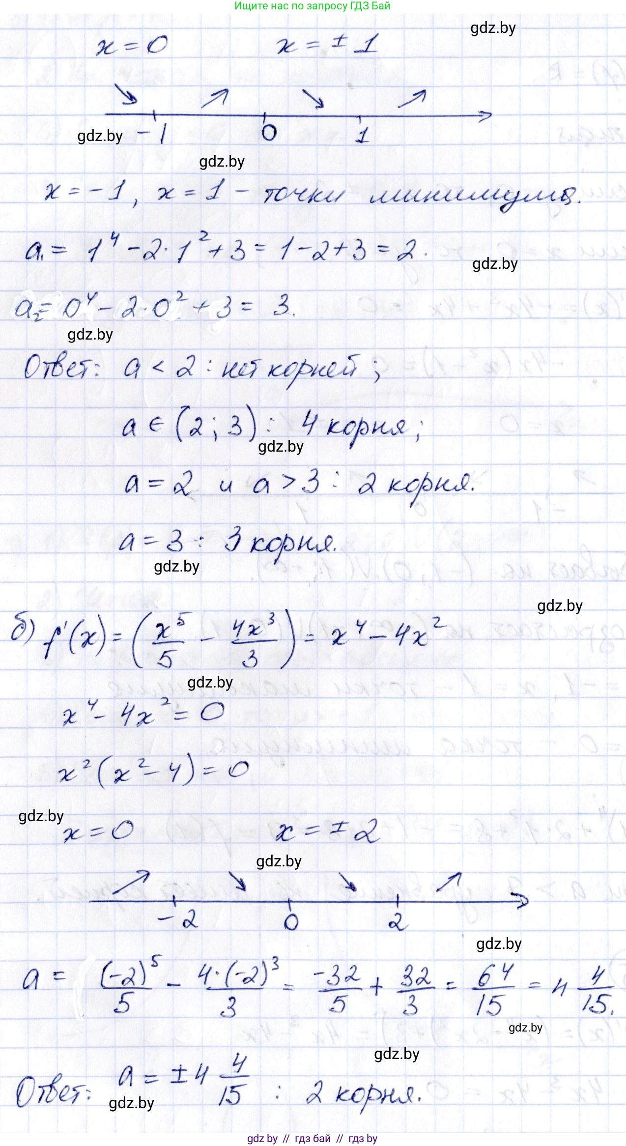Алгебра, 10 класс Сборник задач, авторы: Арефьева Ирина Глебовна, Пирютко Ольга Николаевна, издательство Народная асвета, Минск, 2020, белого цвета, страница 138, номер 28.5, Решение (продолжение 2)