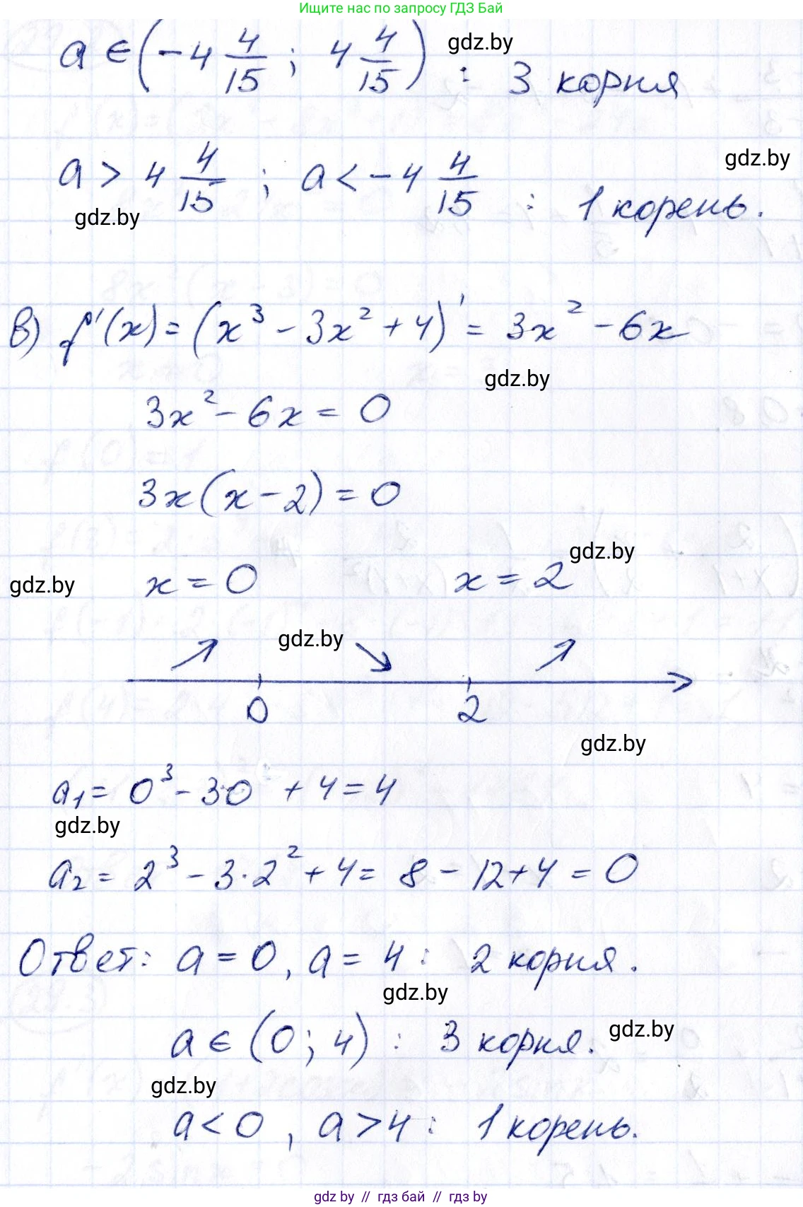 Алгебра, 10 класс Сборник задач, авторы: Арефьева Ирина Глебовна, Пирютко Ольга Николаевна, издательство Народная асвета, Минск, 2020, белого цвета, страница 138, номер 28.5, Решение (продолжение 3)