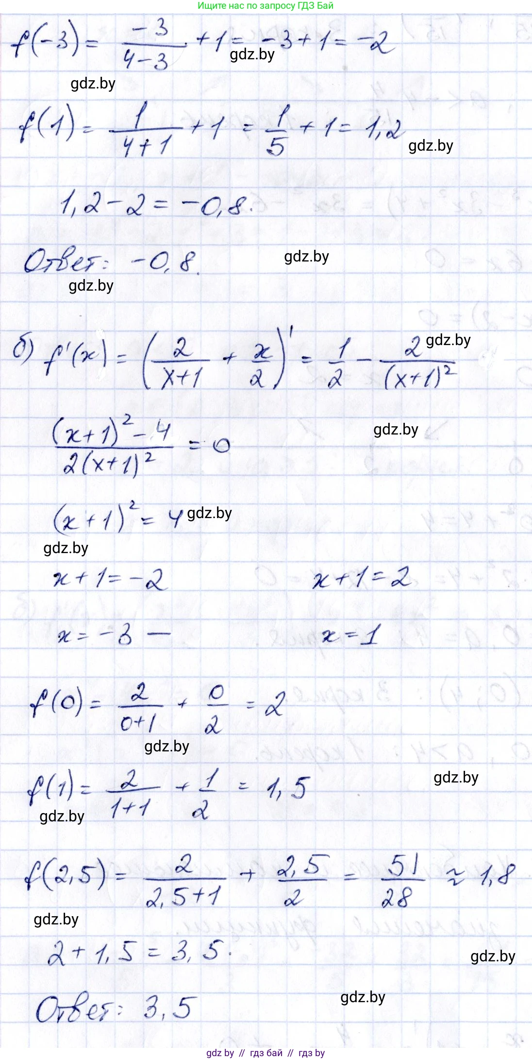 Алгебра, 10 класс Сборник задач, авторы: Арефьева Ирина Глебовна, Пирютко Ольга Николаевна, издательство Народная асвета, Минск, 2020, белого цвета, страница 141, номер 29.1, Решение (продолжение 2)