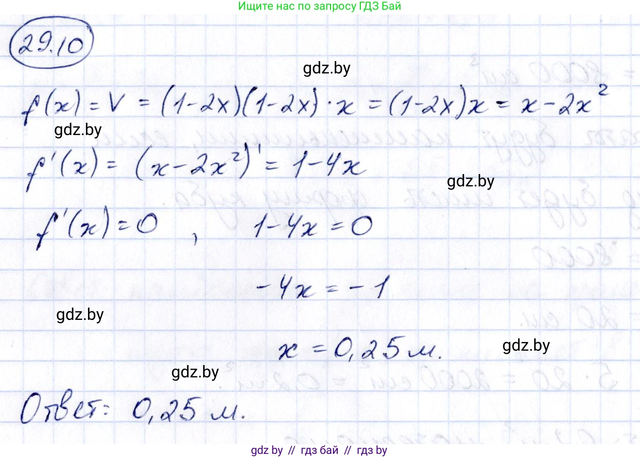 Алгебра, 10 класс Сборник задач, авторы: Арефьева Ирина Глебовна, Пирютко Ольга Николаевна, издательство Народная асвета, Минск, 2020, белого цвета, страница 142, номер 29.10, Решение