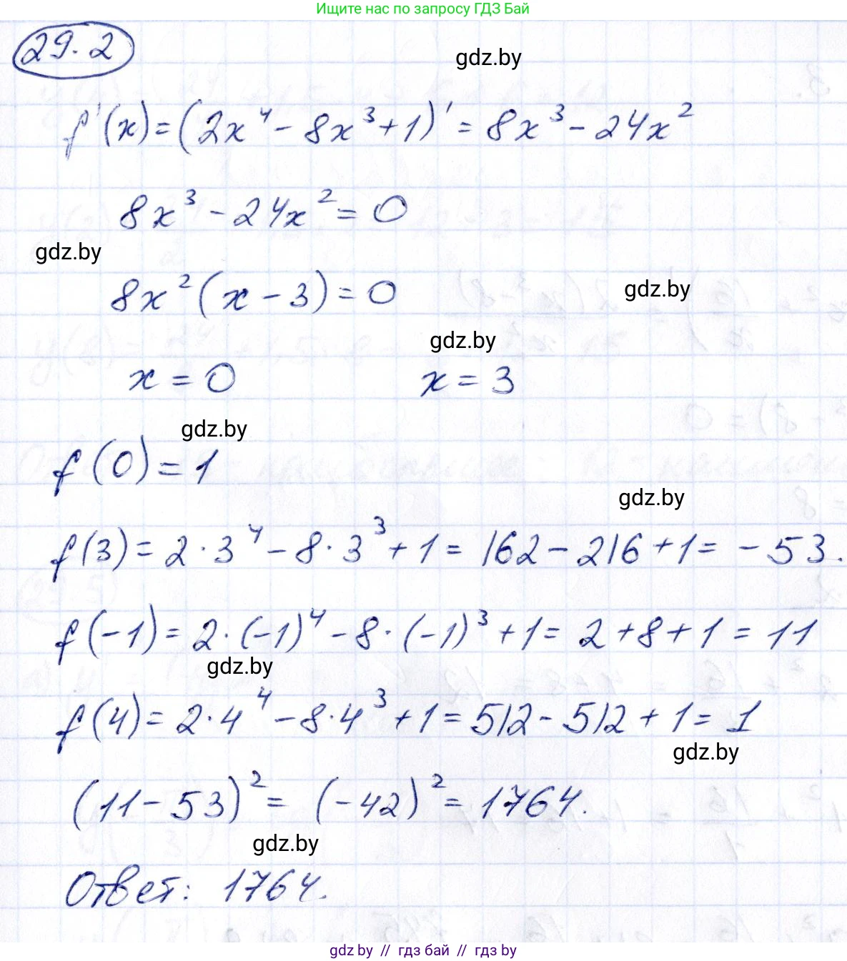 Алгебра, 10 класс Сборник задач, авторы: Арефьева Ирина Глебовна, Пирютко Ольга Николаевна, издательство Народная асвета, Минск, 2020, белого цвета, страница 141, номер 29.2, Решение