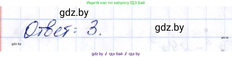 Алгебра, 10 класс Сборник задач, авторы: Арефьева Ирина Глебовна, Пирютко Ольга Николаевна, издательство Народная асвета, Минск, 2020, белого цвета, страница 141, номер 29.3, Решение (продолжение 2)