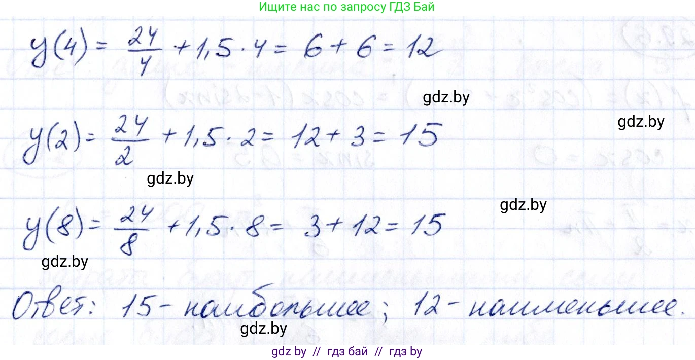 Алгебра, 10 класс Сборник задач, авторы: Арефьева Ирина Глебовна, Пирютко Ольга Николаевна, издательство Народная асвета, Минск, 2020, белого цвета, страница 141, номер 29.4, Решение (продолжение 2)