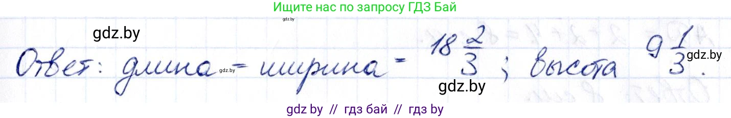 Алгебра, 10 класс Сборник задач, авторы: Арефьева Ирина Глебовна, Пирютко Ольга Николаевна, издательство Народная асвета, Минск, 2020, белого цвета, страница 141, номер 29.7, Решение (продолжение 2)