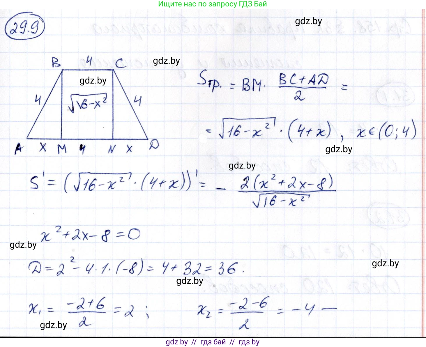 Алгебра, 10 класс Сборник задач, авторы: Арефьева Ирина Глебовна, Пирютко Ольга Николаевна, издательство Народная асвета, Минск, 2020, белого цвета, страница 141, номер 29.9, Решение