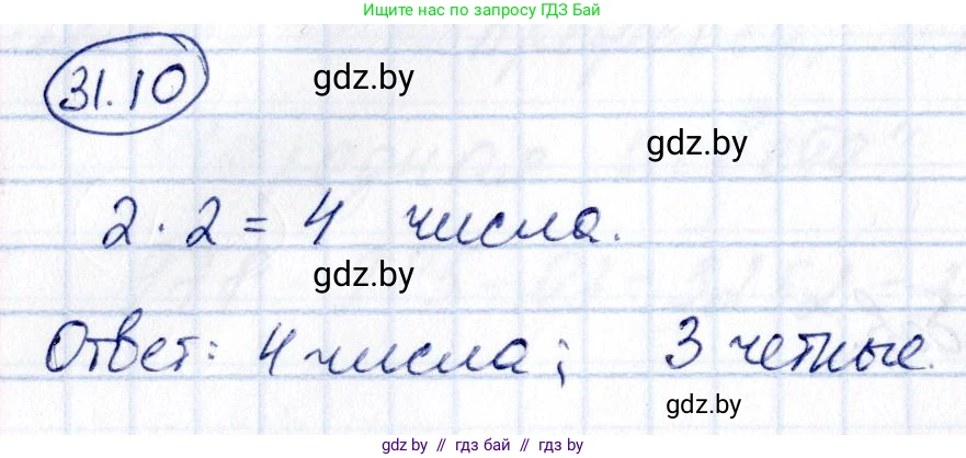 Алгебра, 10 класс Сборник задач, авторы: Арефьева Ирина Глебовна, Пирютко Ольга Николаевна, издательство Народная асвета, Минск, 2020, белого цвета, страница 158, номер 31.10, Решение