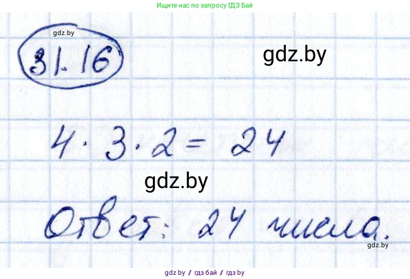 Алгебра, 10 класс Сборник задач, авторы: Арефьева Ирина Глебовна, Пирютко Ольга Николаевна, издательство Народная асвета, Минск, 2020, белого цвета, страница 159, номер 31.16, Решение