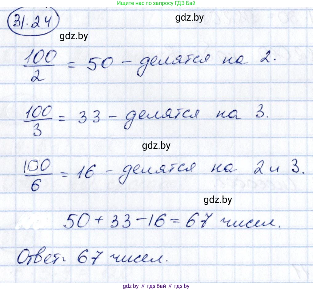 Алгебра, 10 класс Сборник задач, авторы: Арефьева Ирина Глебовна, Пирютко Ольга Николаевна, издательство Народная асвета, Минск, 2020, белого цвета, страница 160, номер 31.24, Решение
