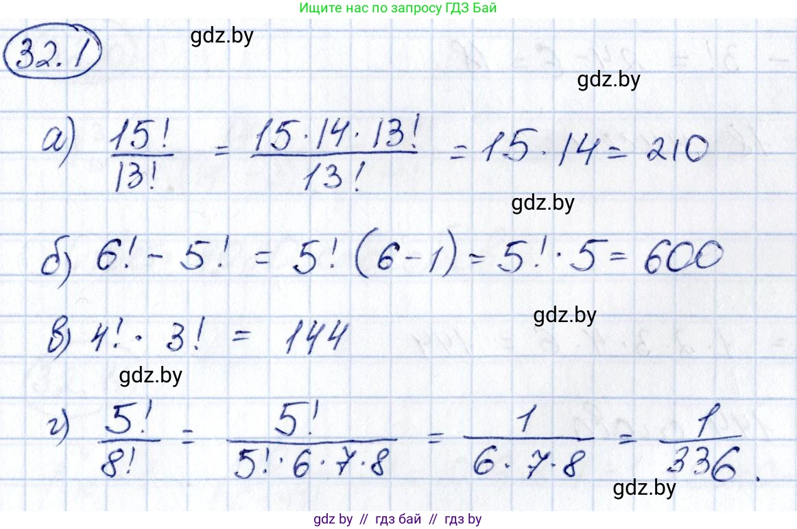 Алгебра, 10 класс Сборник задач, авторы: Арефьева Ирина Глебовна, Пирютко Ольга Николаевна, издательство Народная асвета, Минск, 2020, белого цвета, страница 165, номер 32.1, Решение