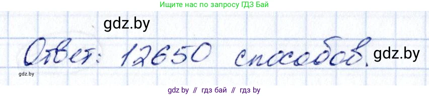 Алгебра, 10 класс Сборник задач, авторы: Арефьева Ирина Глебовна, Пирютко Ольга Николаевна, издательство Народная асвета, Минск, 2020, белого цвета, страница 170, номер 33.2, Решение (продолжение 2)