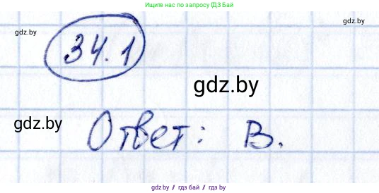 Алгебра, 10 класс Сборник задач, авторы: Арефьева Ирина Глебовна, Пирютко Ольга Николаевна, издательство Народная асвета, Минск, 2020, белого цвета, страница 174, номер 34.1, Решение