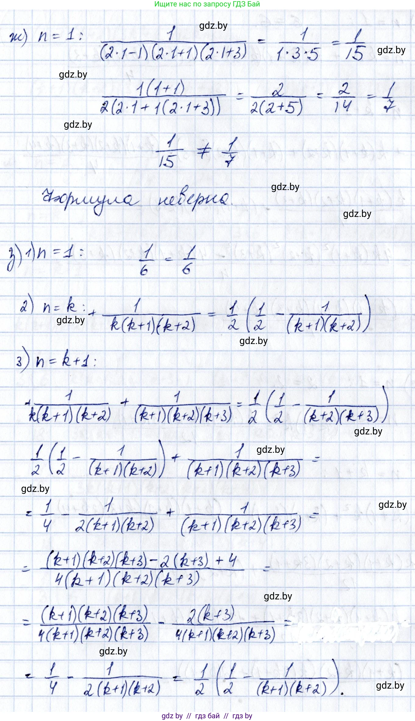 Алгебра, 10 класс Сборник задач, авторы: Арефьева Ирина Глебовна, Пирютко Ольга Николаевна, издательство Народная асвета, Минск, 2020, белого цвета, страница 177, номер 34.11, Решение (продолжение 4)