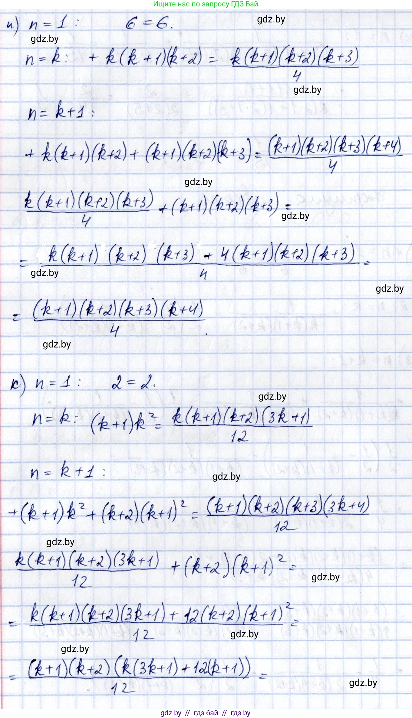 Алгебра, 10 класс Сборник задач, авторы: Арефьева Ирина Глебовна, Пирютко Ольга Николаевна, издательство Народная асвета, Минск, 2020, белого цвета, страница 177, номер 34.11, Решение (продолжение 5)