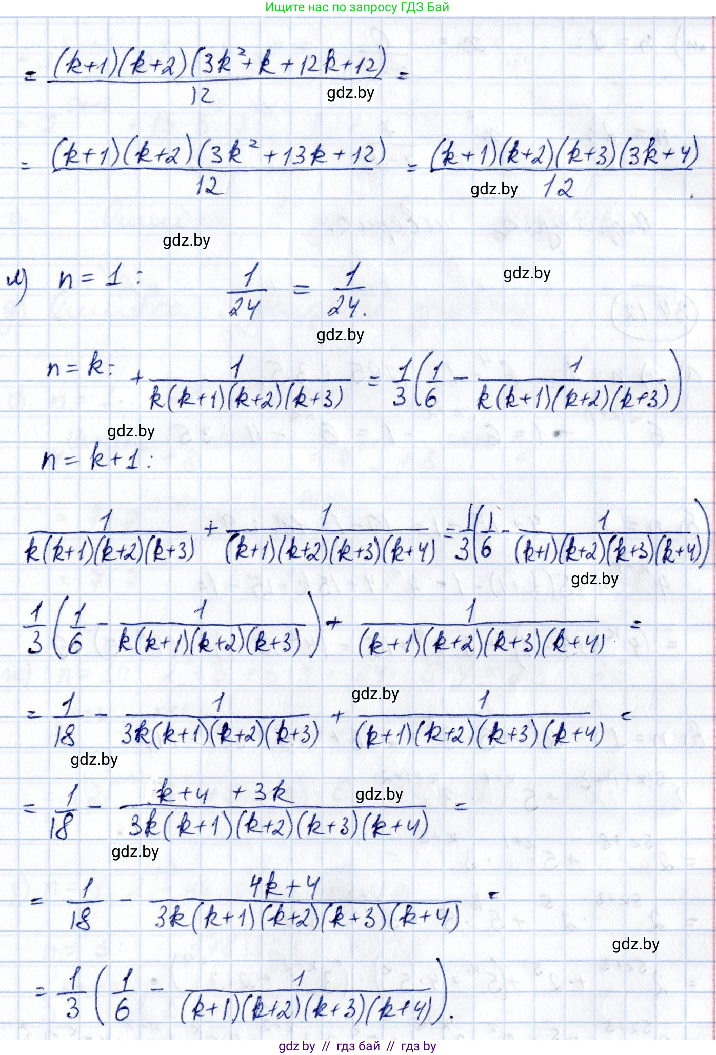 Алгебра, 10 класс Сборник задач, авторы: Арефьева Ирина Глебовна, Пирютко Ольга Николаевна, издательство Народная асвета, Минск, 2020, белого цвета, страница 177, номер 34.11, Решение (продолжение 6)