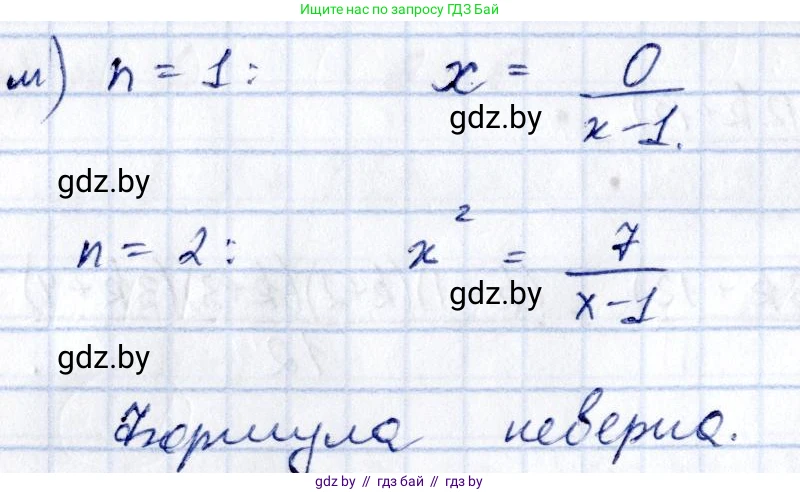Алгебра, 10 класс Сборник задач, авторы: Арефьева Ирина Глебовна, Пирютко Ольга Николаевна, издательство Народная асвета, Минск, 2020, белого цвета, страница 177, номер 34.11, Решение (продолжение 7)