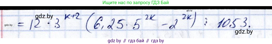 Алгебра, 10 класс Сборник задач, авторы: Арефьева Ирина Глебовна, Пирютко Ольга Николаевна, издательство Народная асвета, Минск, 2020, белого цвета, страница 177, номер 34.12, Решение (продолжение 3)