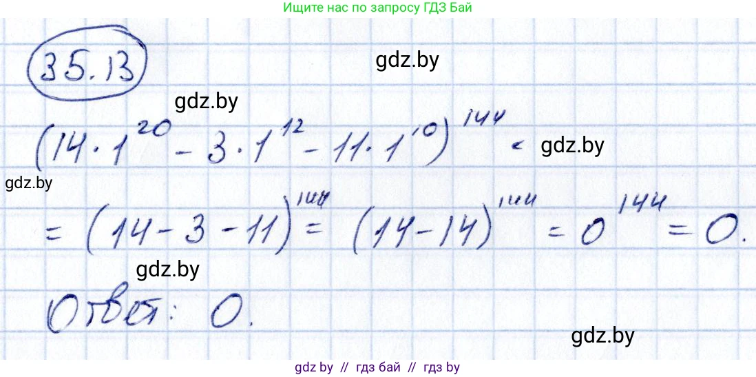 Алгебра, 10 класс Сборник задач, авторы: Арефьева Ирина Глебовна, Пирютко Ольга Николаевна, издательство Народная асвета, Минск, 2020, белого цвета, страница 182, номер 35.13, Решение