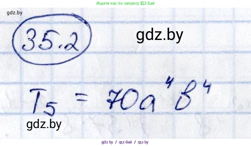 Алгебра, 10 класс Сборник задач, авторы: Арефьева Ирина Глебовна, Пирютко Ольга Николаевна, издательство Народная асвета, Минск, 2020, белого цвета, страница 181, номер 35.2, Решение