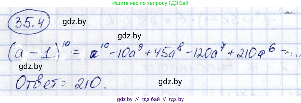 Алгебра, 10 класс Сборник задач, авторы: Арефьева Ирина Глебовна, Пирютко Ольга Николаевна, издательство Народная асвета, Минск, 2020, белого цвета, страница 181, номер 35.4, Решение