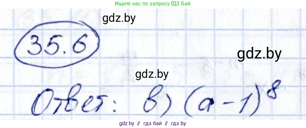 Алгебра, 10 класс Сборник задач, авторы: Арефьева Ирина Глебовна, Пирютко Ольга Николаевна, издательство Народная асвета, Минск, 2020, белого цвета, страница 181, номер 35.6, Решение