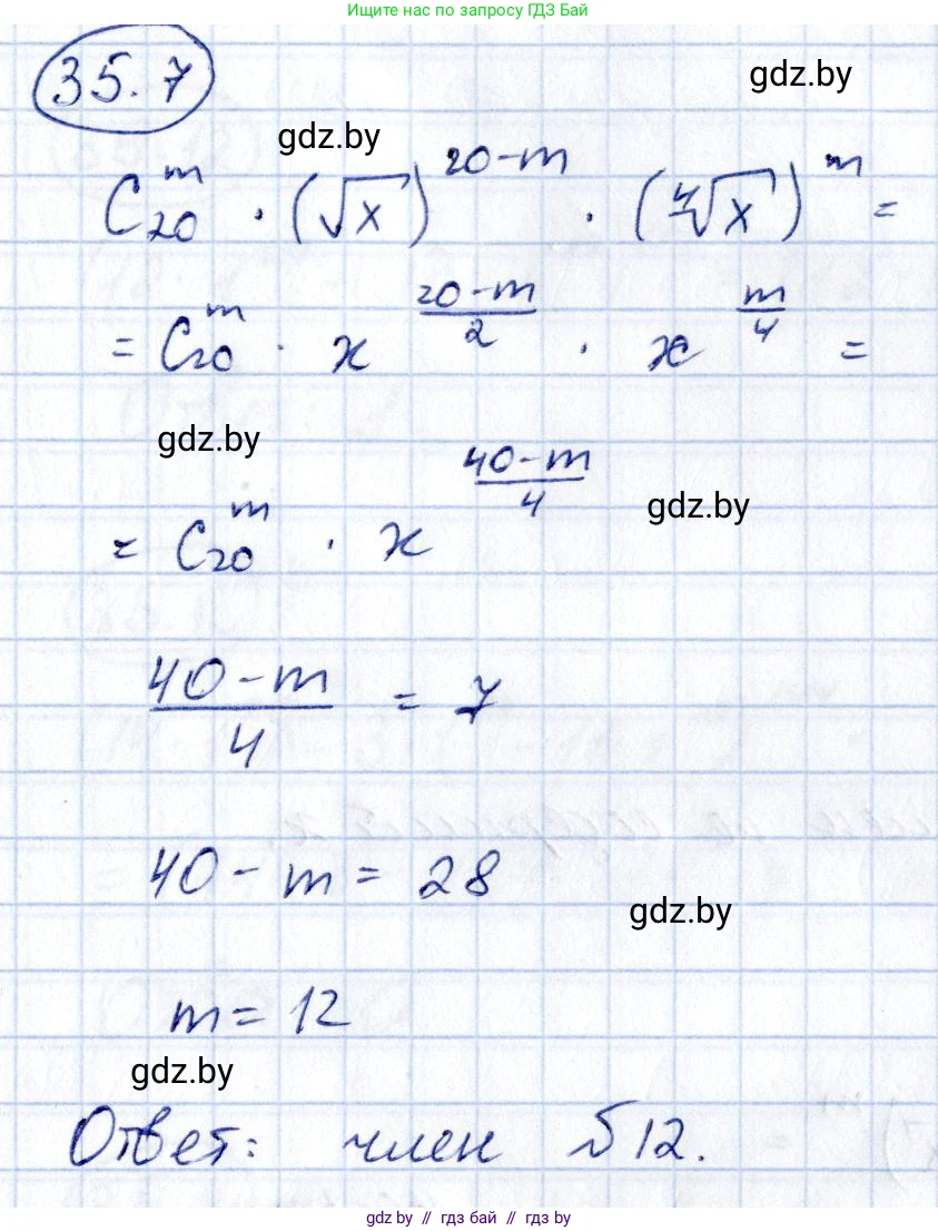 Алгебра, 10 класс Сборник задач, авторы: Арефьева Ирина Глебовна, Пирютко Ольга Николаевна, издательство Народная асвета, Минск, 2020, белого цвета, страница 181, номер 35.7, Решение
