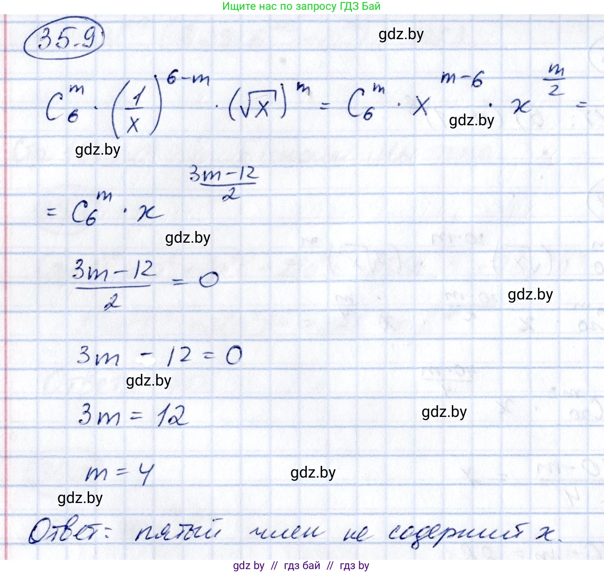 Алгебра, 10 класс Сборник задач, авторы: Арефьева Ирина Глебовна, Пирютко Ольга Николаевна, издательство Народная асвета, Минск, 2020, белого цвета, страница 181, номер 35.9, Решение