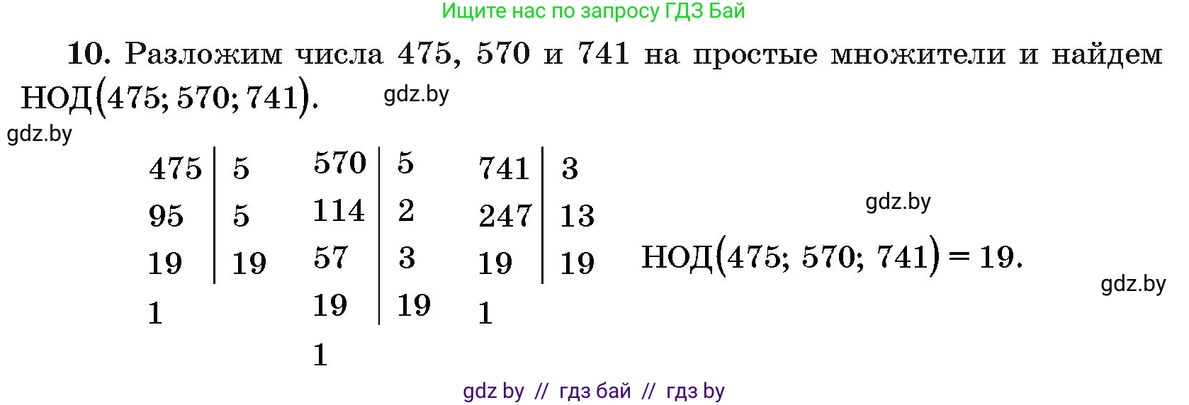 Алгебра, 10 класс Сборник задач, авторы: Арефьева Ирина Глебовна, Пирютко Ольга Николаевна, издательство Народная асвета, Минск, 2020, белого цвета, страница 183, номер 10, Решение
