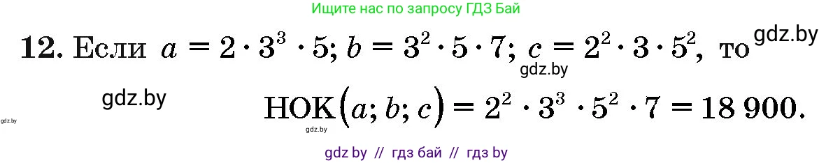 Алгебра, 10 класс Сборник задач, авторы: Арефьева Ирина Глебовна, Пирютко Ольга Николаевна, издательство Народная асвета, Минск, 2020, белого цвета, страница 184, номер 12, Решение