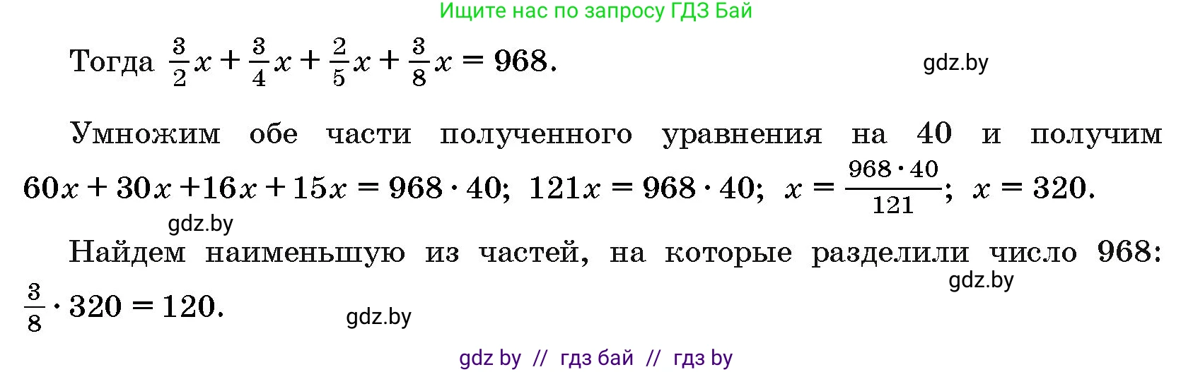 Алгебра, 10 класс Сборник задач, авторы: Арефьева Ирина Глебовна, Пирютко Ольга Николаевна, издательство Народная асвета, Минск, 2020, белого цвета, страница 184, номер 13, Решение (продолжение 2)