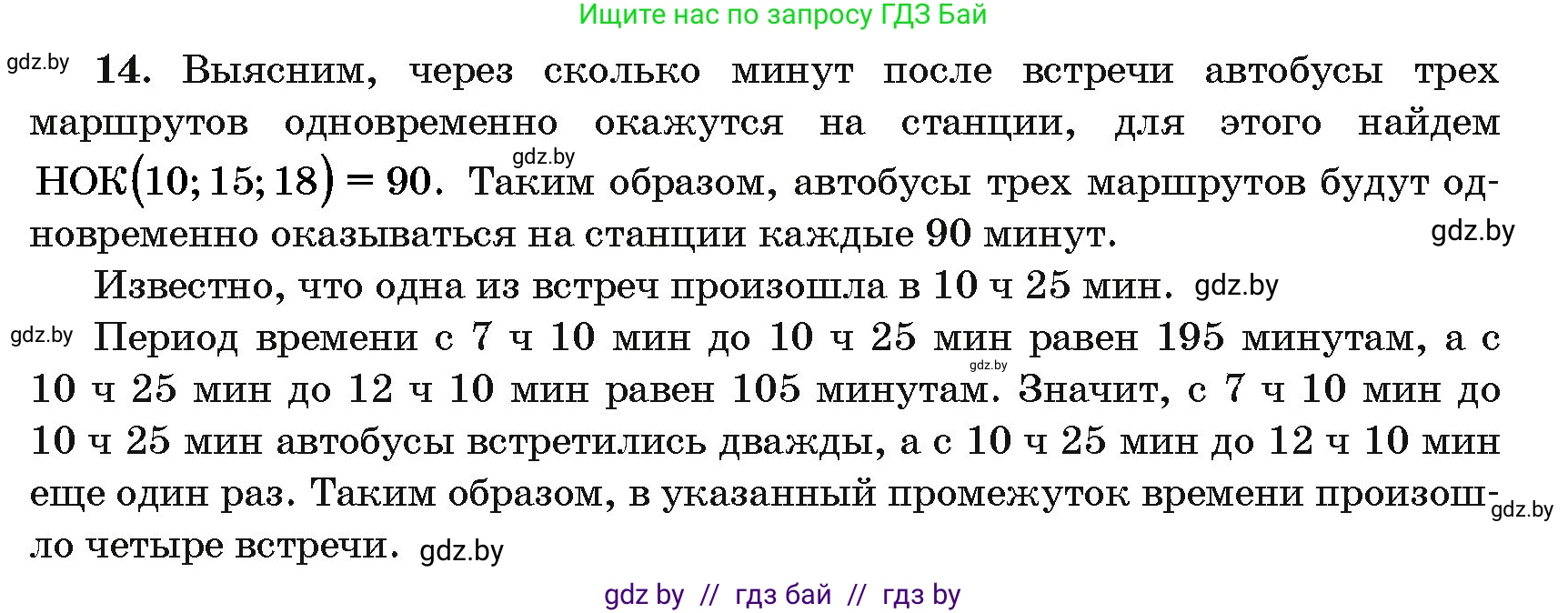 Алгебра, 10 класс Сборник задач, авторы: Арефьева Ирина Глебовна, Пирютко Ольга Николаевна, издательство Народная асвета, Минск, 2020, белого цвета, страница 184, номер 14, Решение