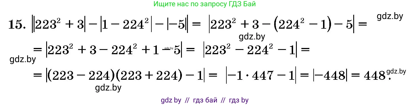Алгебра, 10 класс Сборник задач, авторы: Арефьева Ирина Глебовна, Пирютко Ольга Николаевна, издательство Народная асвета, Минск, 2020, белого цвета, страница 184, номер 15, Решение