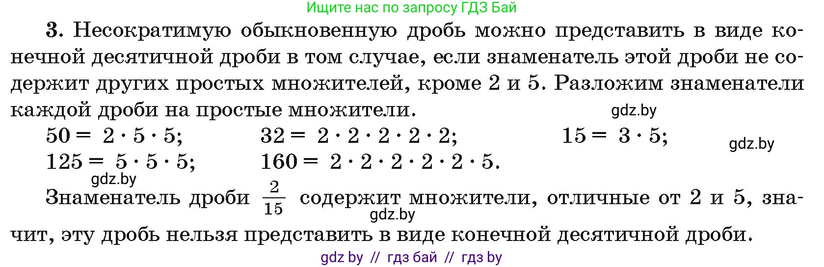 Алгебра, 10 класс Сборник задач, авторы: Арефьева Ирина Глебовна, Пирютко Ольга Николаевна, издательство Народная асвета, Минск, 2020, белого цвета, страница 183, номер 3, Решение