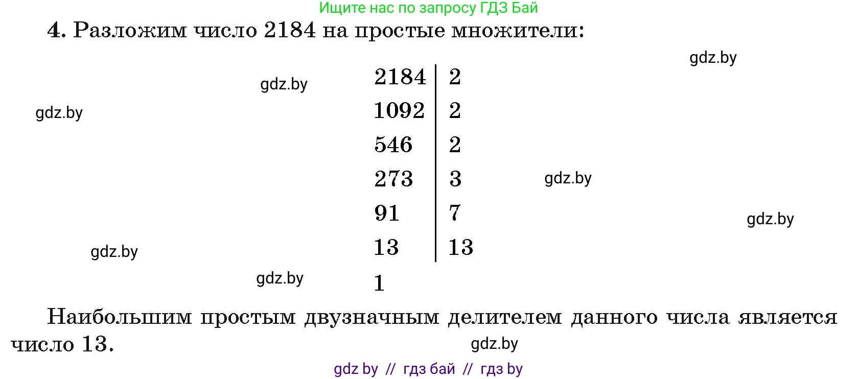 Алгебра, 10 класс Сборник задач, авторы: Арефьева Ирина Глебовна, Пирютко Ольга Николаевна, издательство Народная асвета, Минск, 2020, белого цвета, страница 183, номер 4, Решение